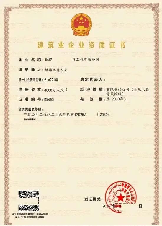 图木舒克资质代办